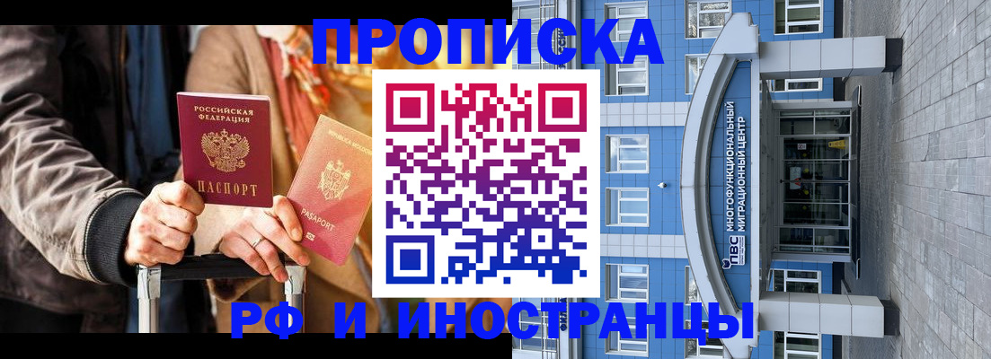 временная регистрация купить в Лыткарино