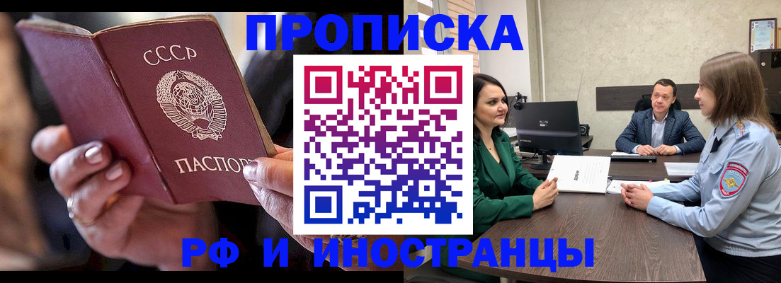 временная регистрация в Лыткарино